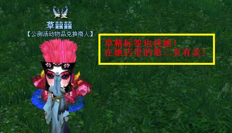草精标签