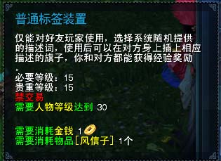 普通标签装置