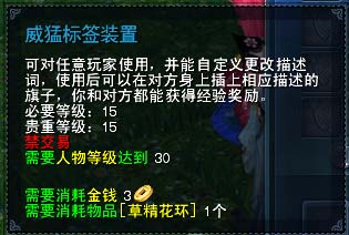 威猛标签装置