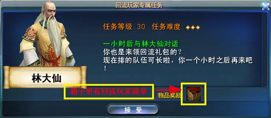 回流玩家抽奖