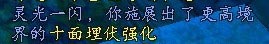 灵兽技能学习