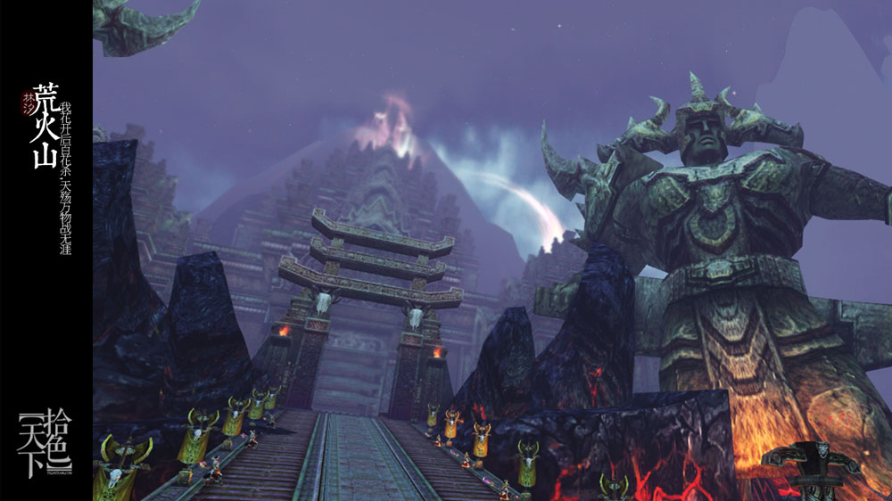 九黎其他地区美景鉴赏——九黎荒火山
