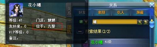 天下3-好友系统