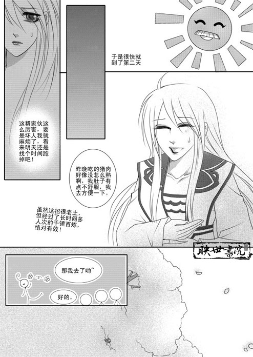 穿越天下