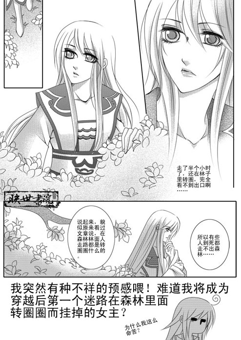 穿越天下
