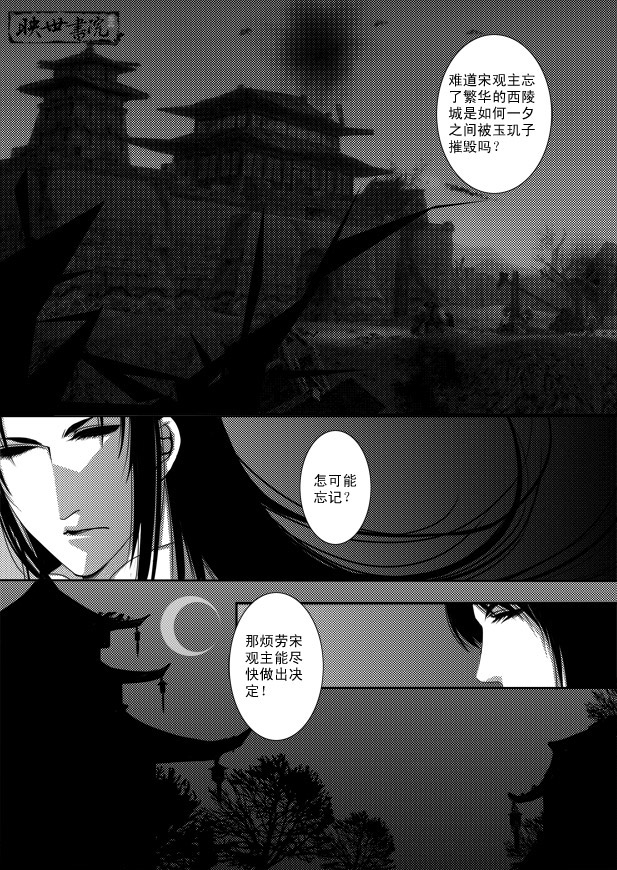 穿越天下