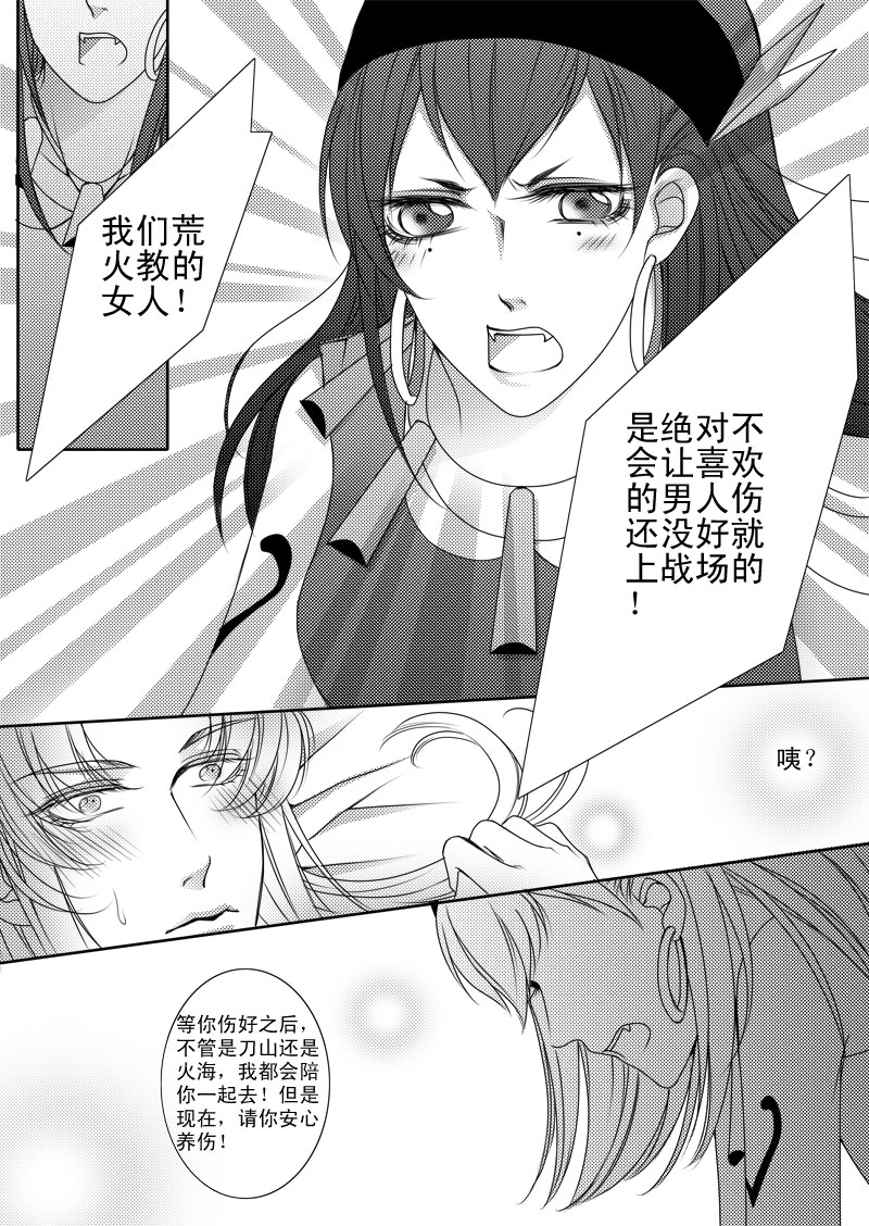 穿越天下