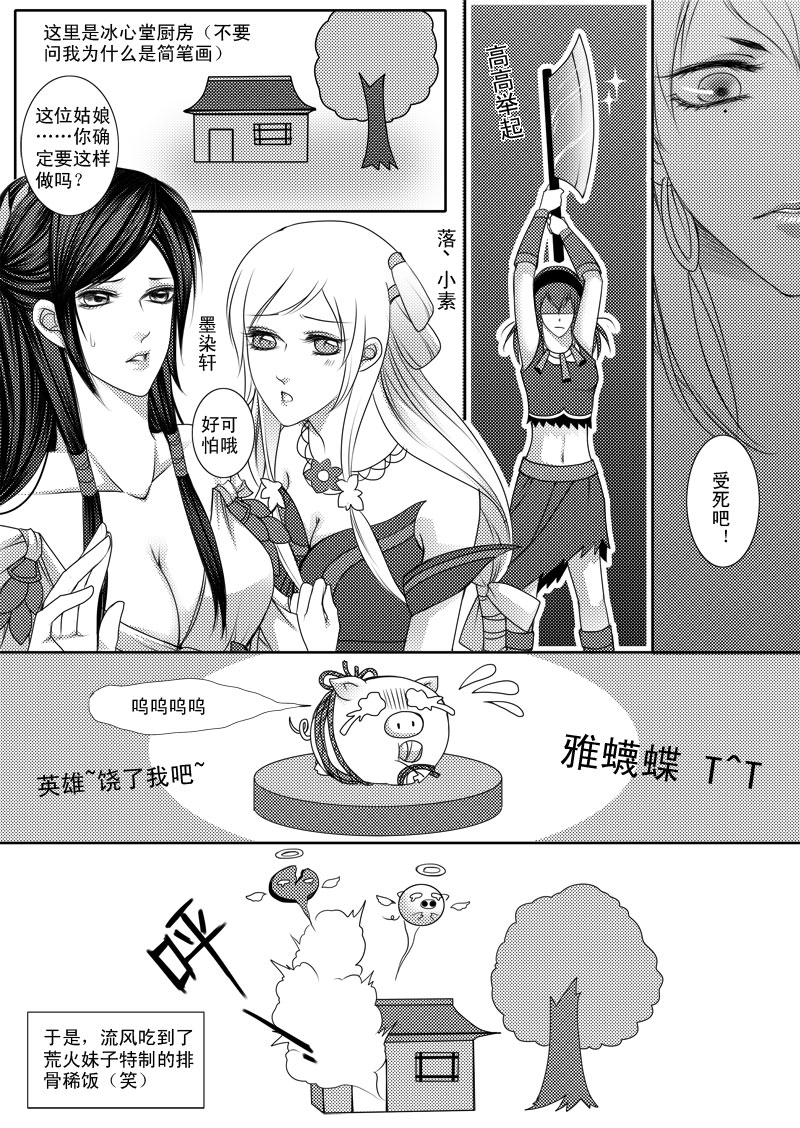 穿越天下