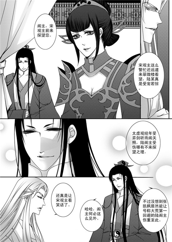 穿越天下