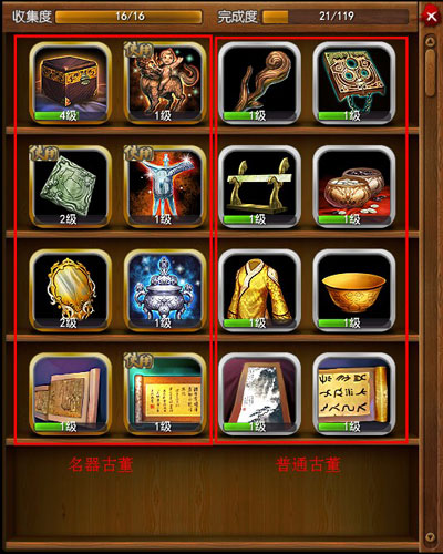 天下3-家园系统