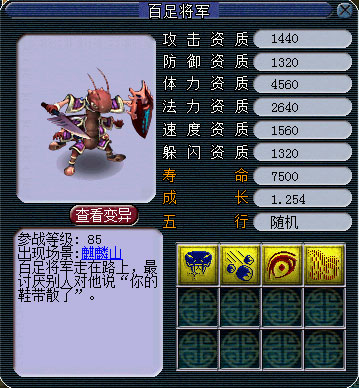 《梦幻西游2》老玩家7