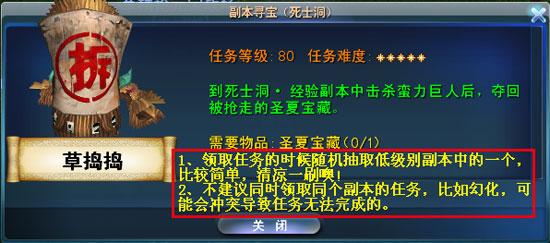 副本寻宝