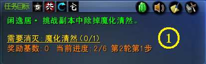 一冲到底任务一