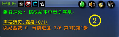 一冲到底任务二