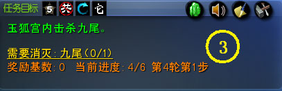 一冲到底任务三