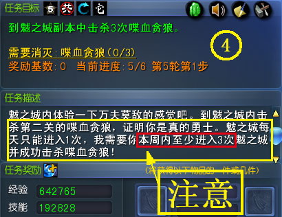 一冲到底任务四