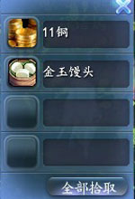天下3-新手攻略