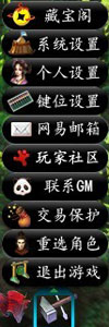 天下3-新手攻略