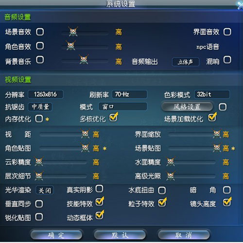 天下3-新手攻略