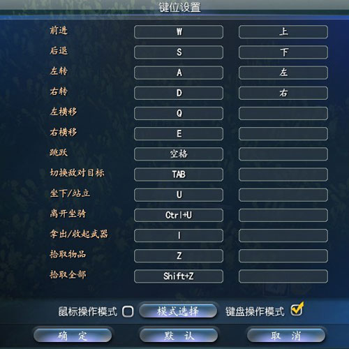 天下3-新手攻略