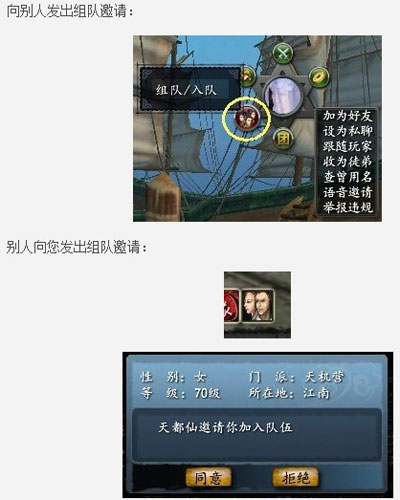 天下3-新手攻略