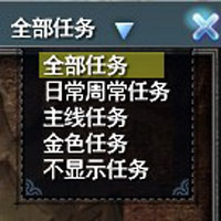 天下3-任务系统