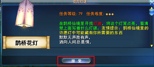 天下3-任务系统