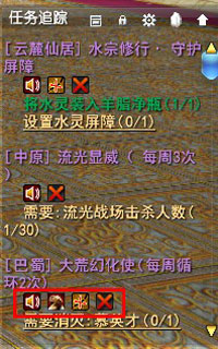 天下3-任务系统