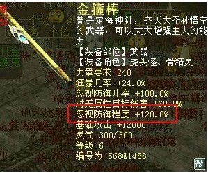 新大话西游2神兵之我见