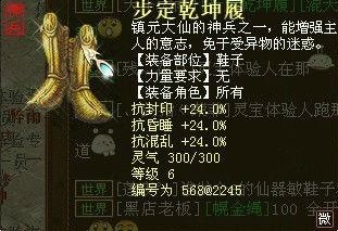 新大话西游2神兵之我见