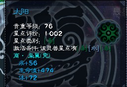 太阳