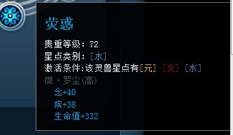 荧惑