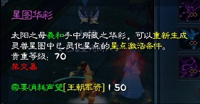 星图华彩