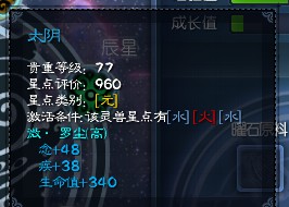 罗尘星点