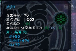 枭翼星点