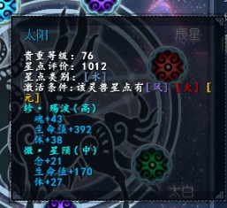 星陨星点