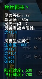 灵化马