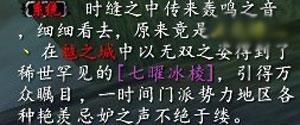 天下3-记录天下二十一期