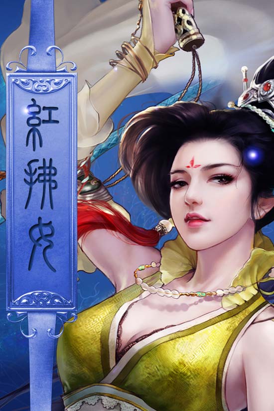 新大话2壁纸-红拂女_《新大话西游2》官方网站—中国