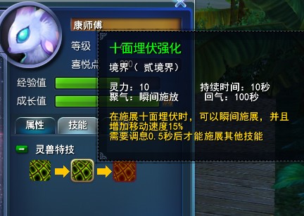 十面埋伏强化贰境界
