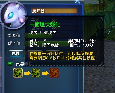 十面埋伏强化