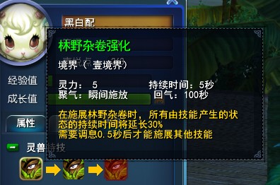 林野杂卷强化