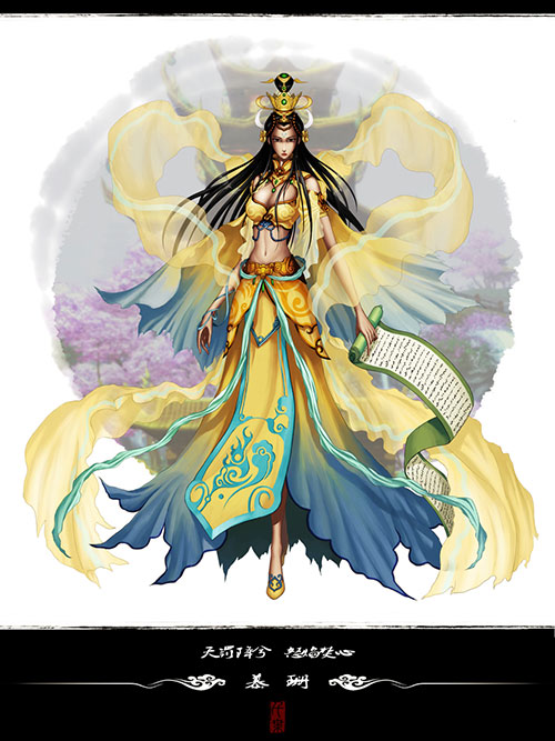 《天下3》慕珊