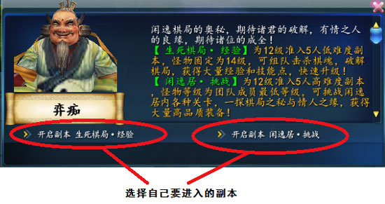 【策定天下】天下3新手攻略：副本系统