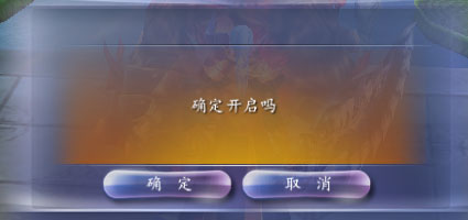 【策定天下】天下3新手攻略：副本系统