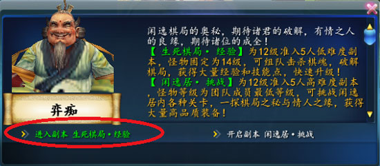 【策定天下】天下3新手攻略：副本系统