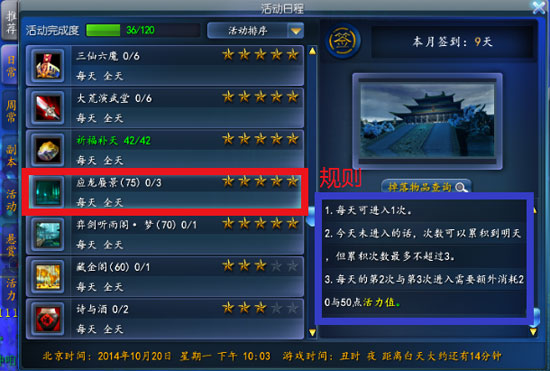 【策定天下】天下3新手攻略：副本系统