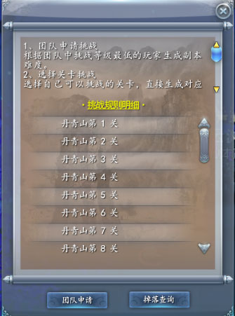 【策定天下】天下3新手攻略：副本系统