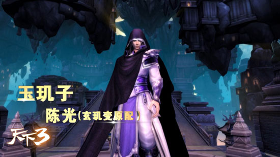《天下3》新资料片配音视频首曝 悬案即将揭晓
