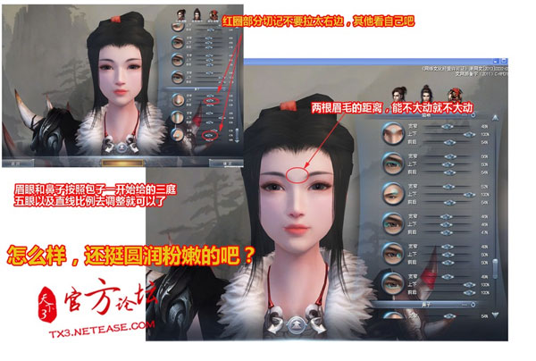 捏脸攻略：女版基础轮廓（三庭五眼）